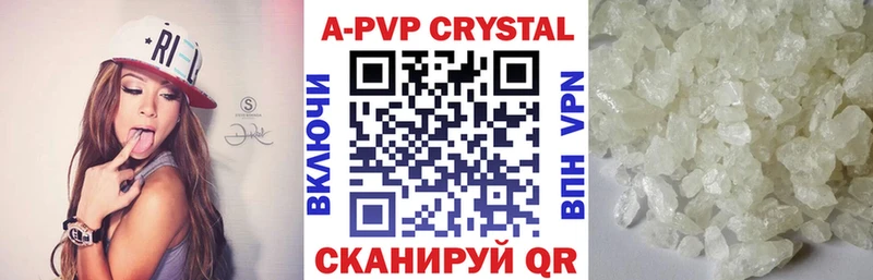 Альфа ПВП Crystall  Челябинск 