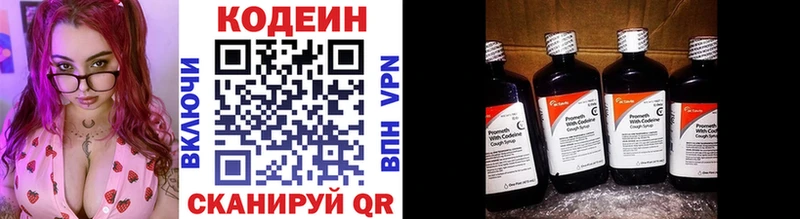 ОМГ ОМГ ссылка  Челябинск  Codein напиток Lean (лин) 