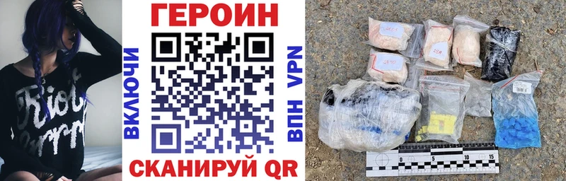 ГЕРОИН белый  Челябинск 